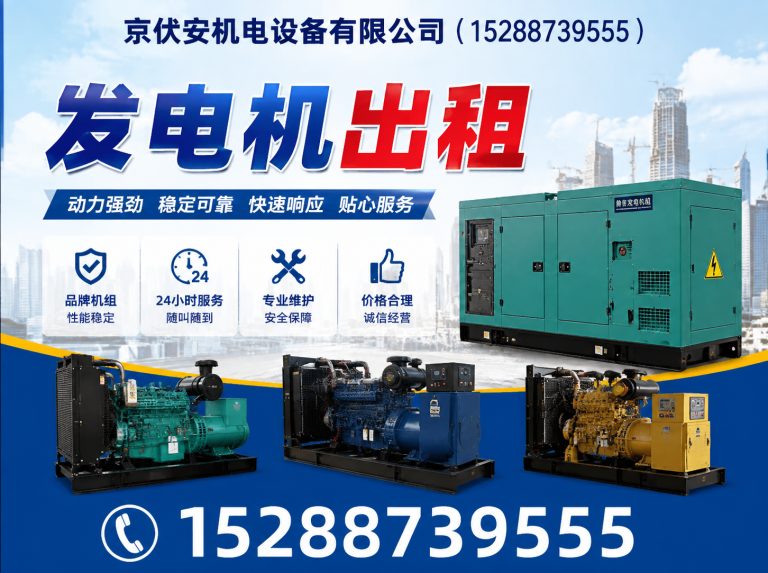 黄石发电机租赁展示图